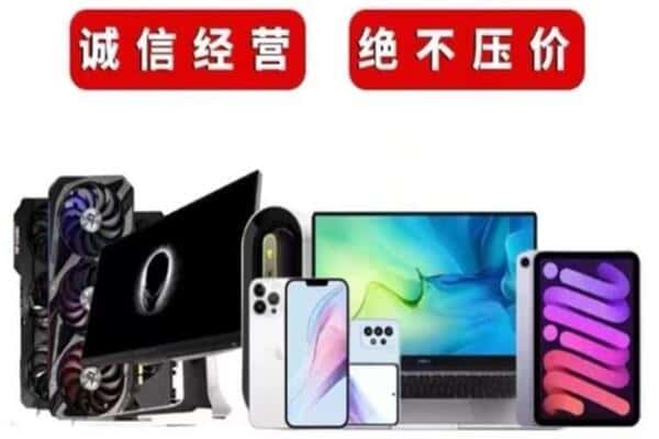 澜沧县回收手机