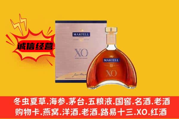 澜沧县上门回收马爹利价格