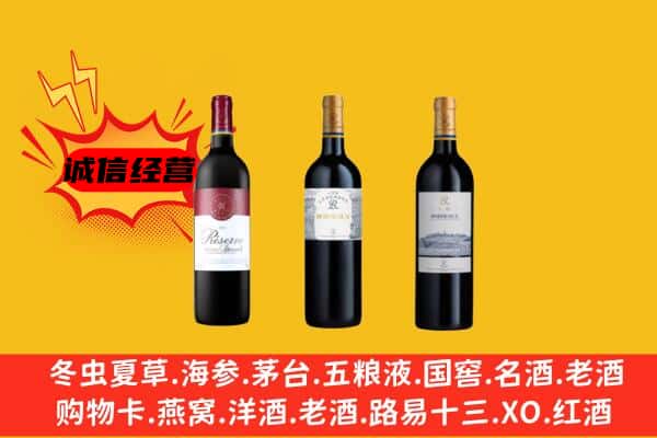 澜沧县上门回收拉菲价格