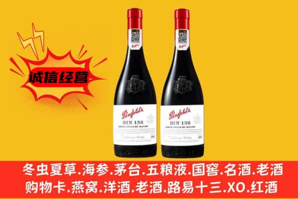 澜沧县上门回收奔富价格