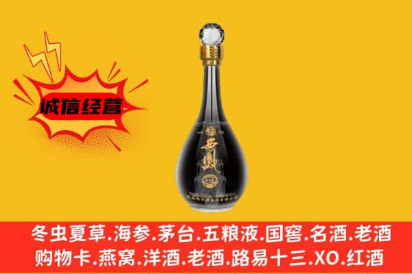 澜沧县上门回收西凤酒价格