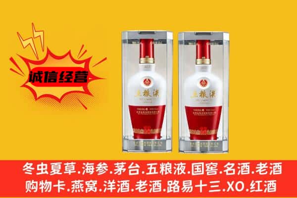 澜沧县上门回收五粮液1618价格
