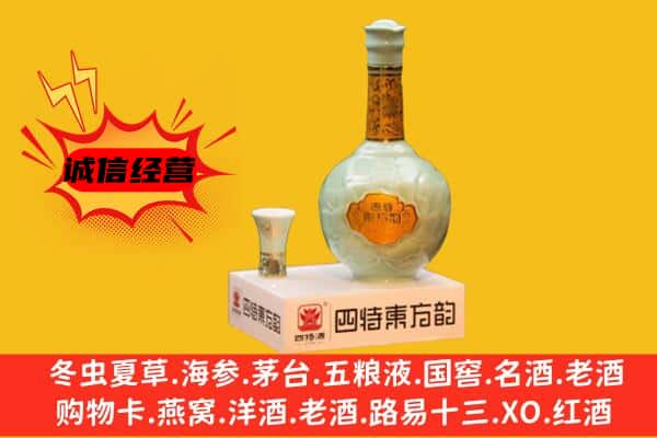 澜沧县上门回收四特酒价格