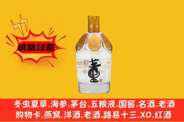 澜沧县上门回收老董酒价格