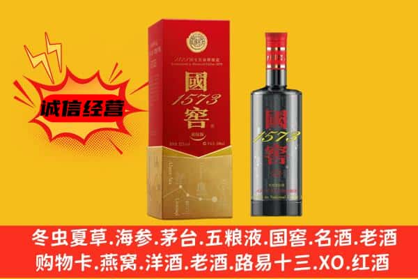 澜沧县上门回收国窖价格