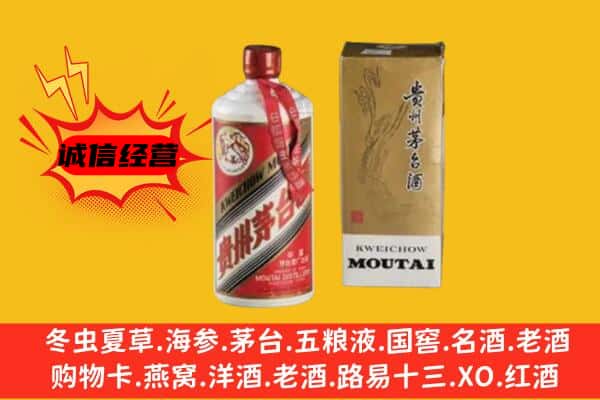 澜沧县回收铁盖茅台酒