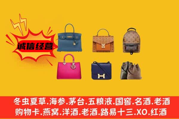 澜沧县回收名包