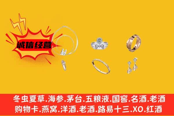 澜沧县回收首饰