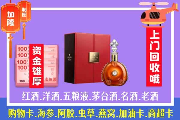 ​澜沧县回收路易十三是如何定价