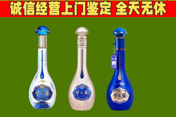 澜沧县回收哪些梦之蓝